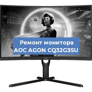Замена экрана на мониторе AOC AGON CQ32G3SU в Новосибирске
